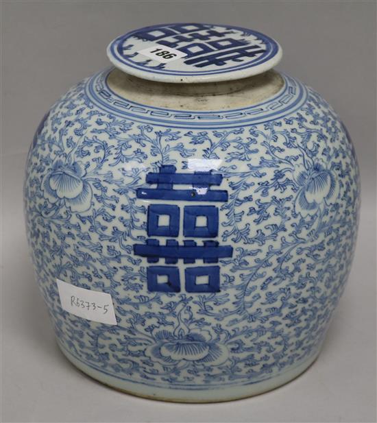 A Chinese double happiness blue and white jar and cover height 24cm